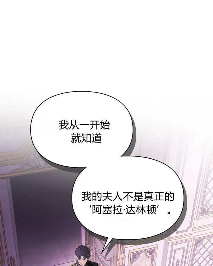 《冬城的小囚犯》第29话图3
