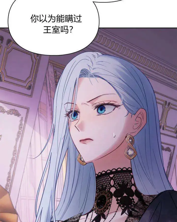 《冬城的小囚犯》第29话图9
