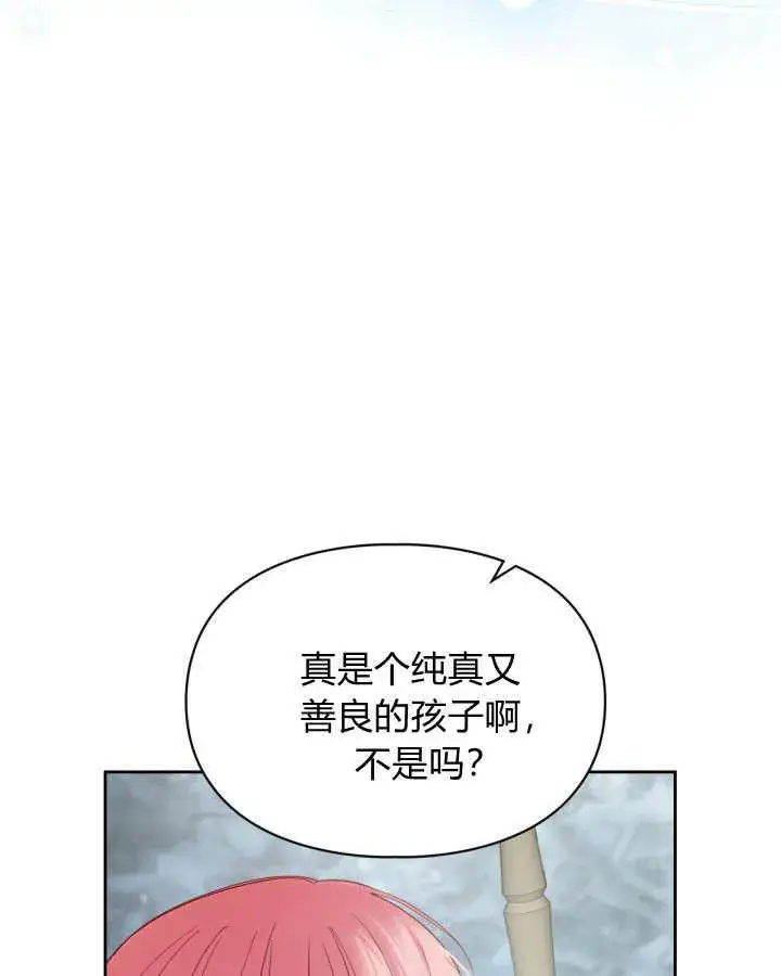 《冬城的小囚犯》第30话图110