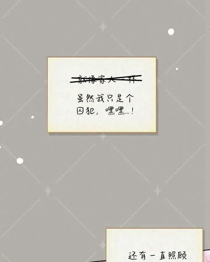 《冬城的小囚犯》第30话图17