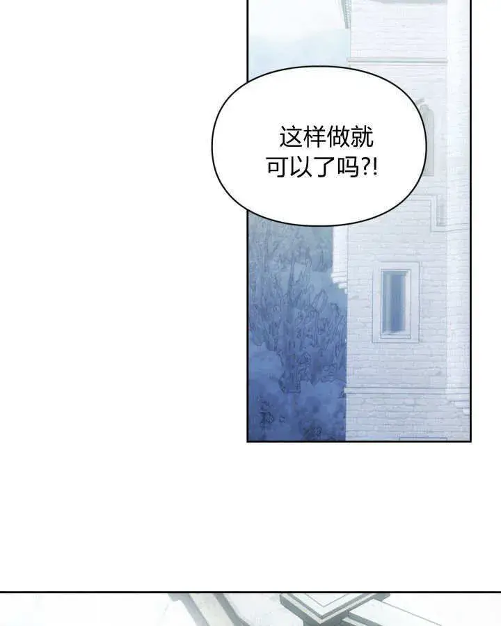 《冬城的小囚犯》第30话图26
