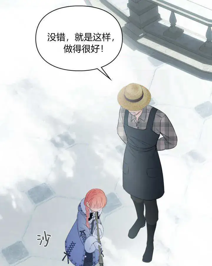 《冬城的小囚犯》第30话图27