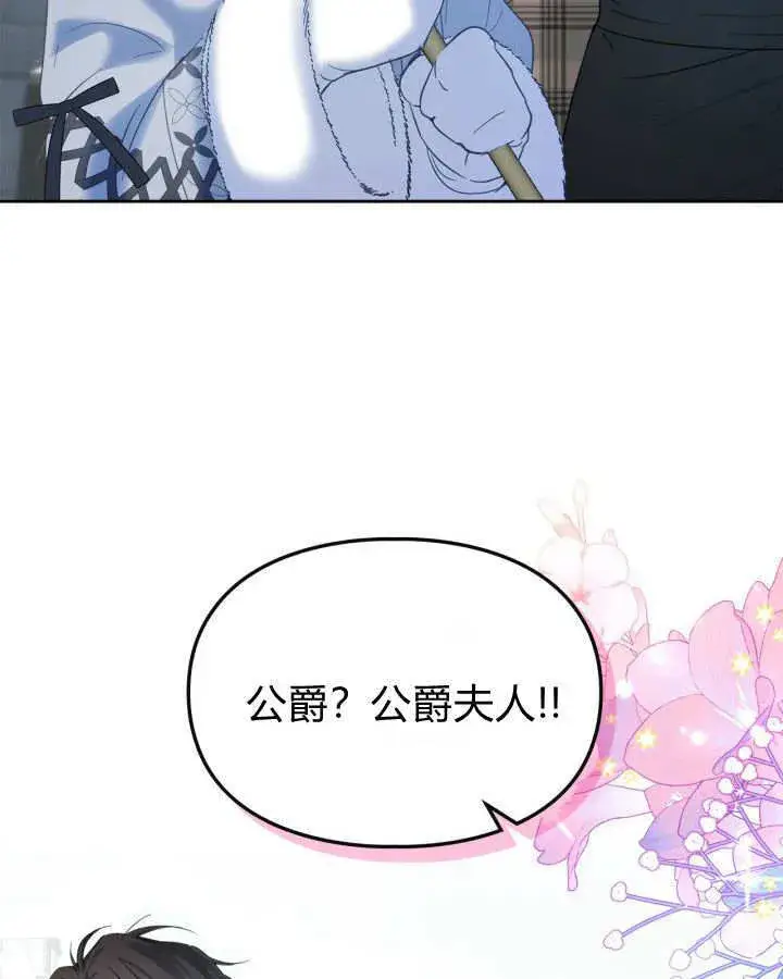 《冬城的小囚犯》第30话图30