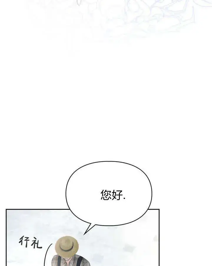 《冬城的小囚犯》第30话图33