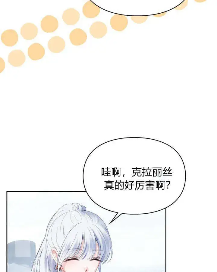 《冬城的小囚犯》第30话图38