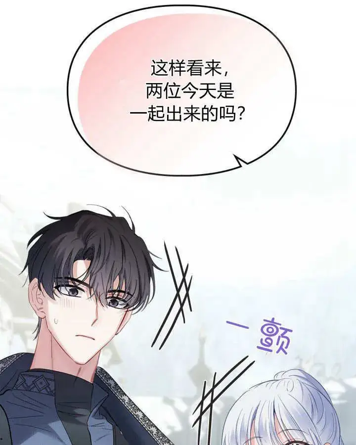 《冬城的小囚犯》第30话图42