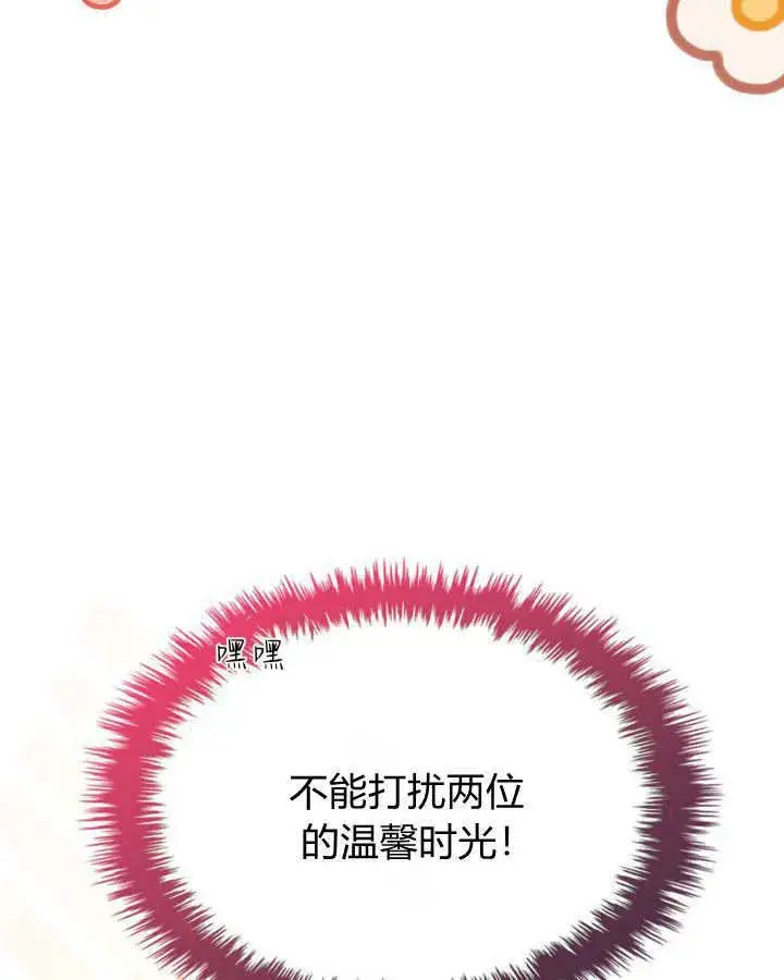 《冬城的小囚犯》第30话图55