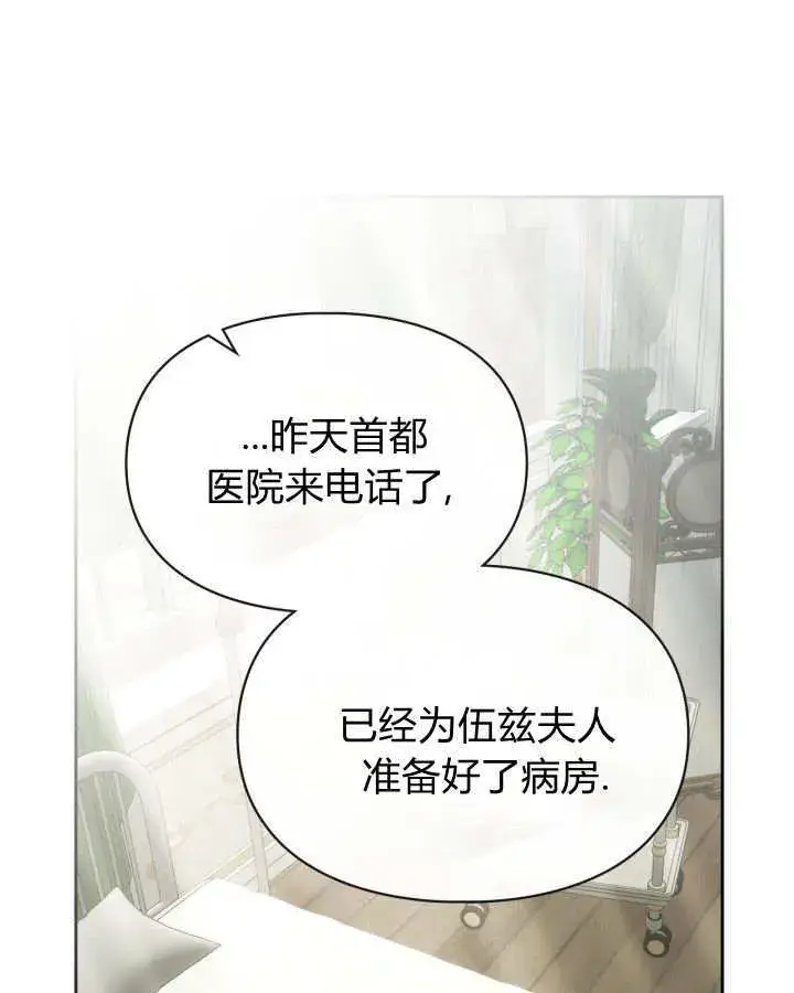 《冬城的小囚犯》第30话图64