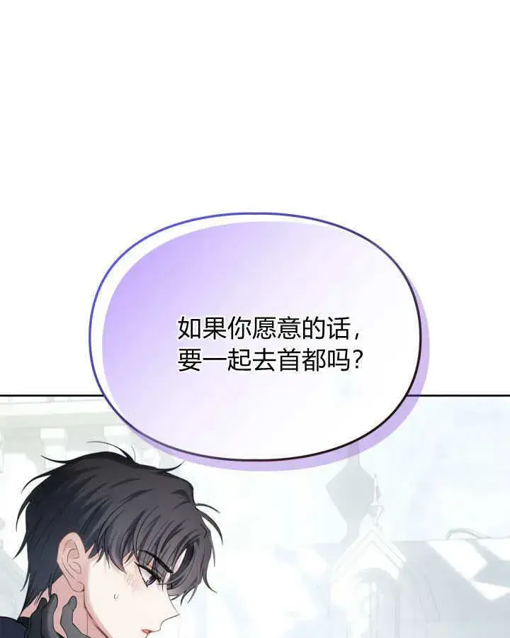 《冬城的小囚犯》第30话图72
