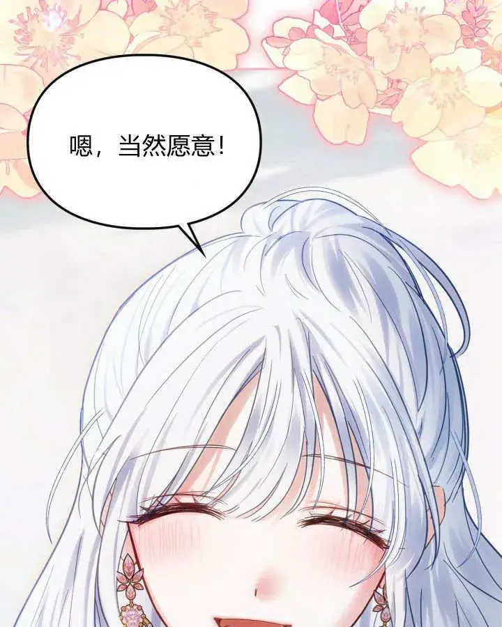 《冬城的小囚犯》第30话图75