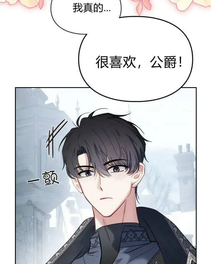 《冬城的小囚犯》第30话图77