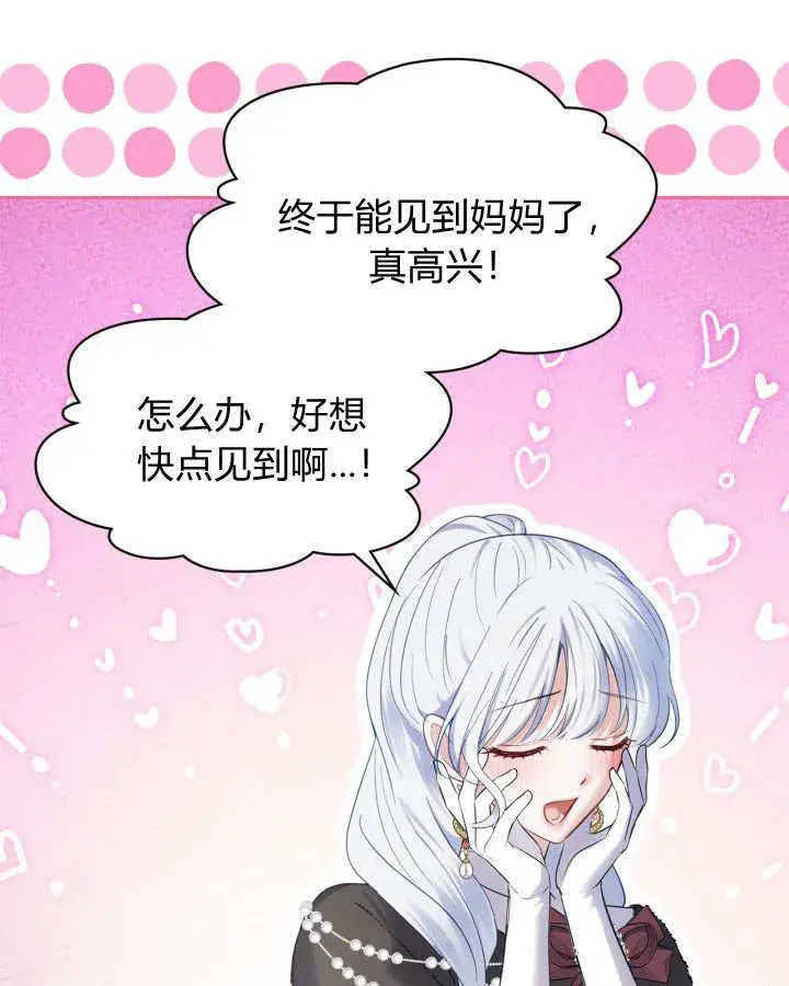 《冬城的小囚犯》第30话图79