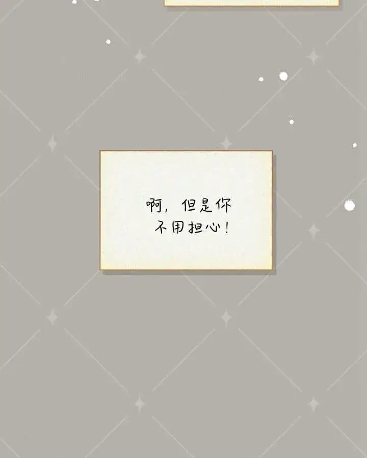 《冬城的小囚犯》第30话图9