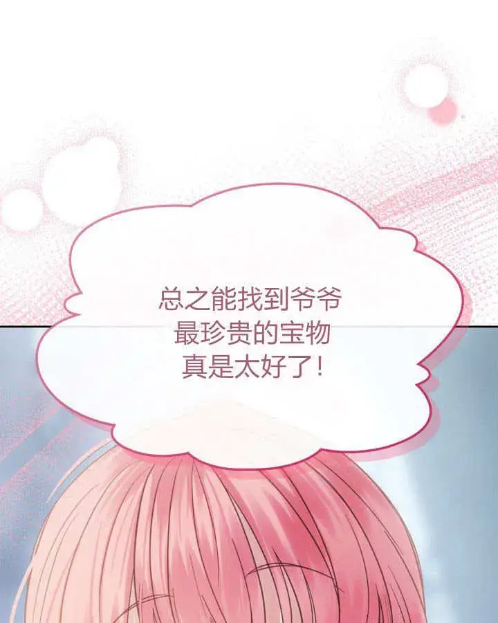 《冬城的小囚犯》第30话图99