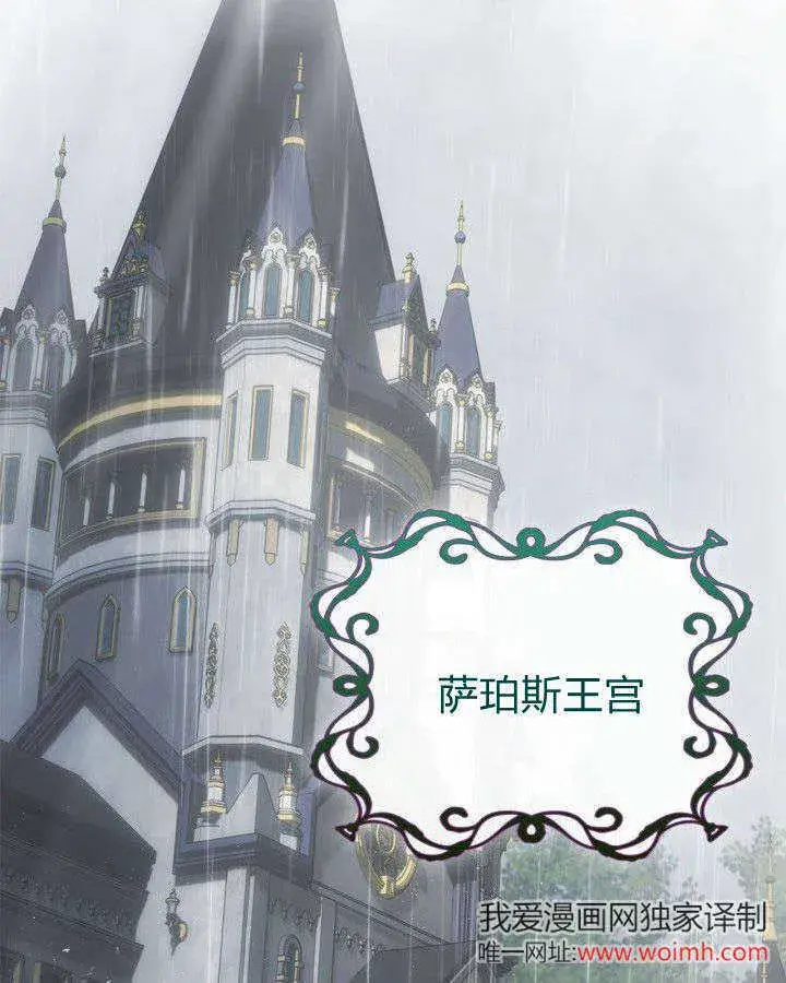 《冬城的小囚犯》第31话图2