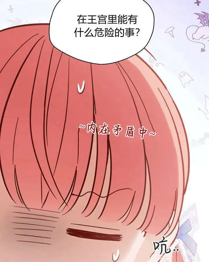 《冬城的小囚犯》第32话图10