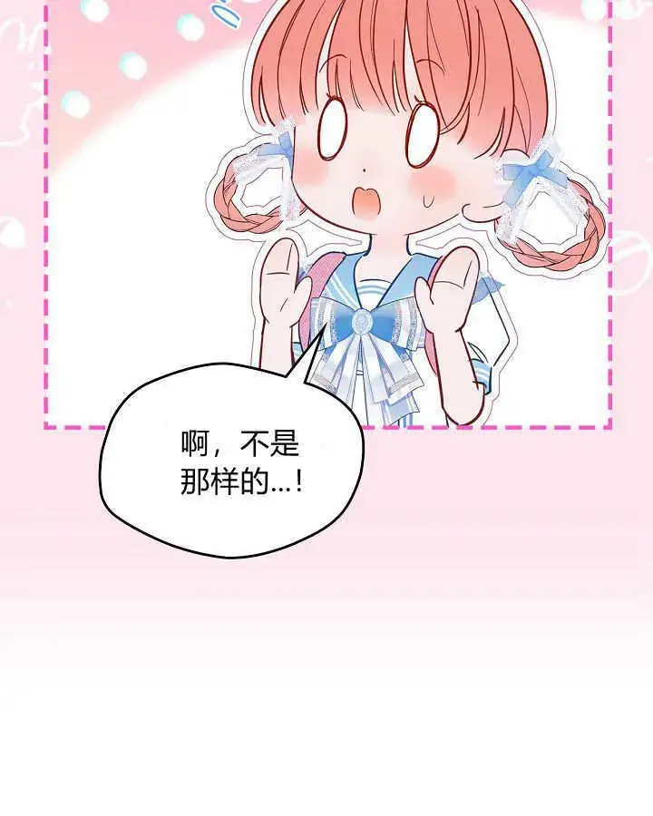 《冬城的小囚犯》第32话图102