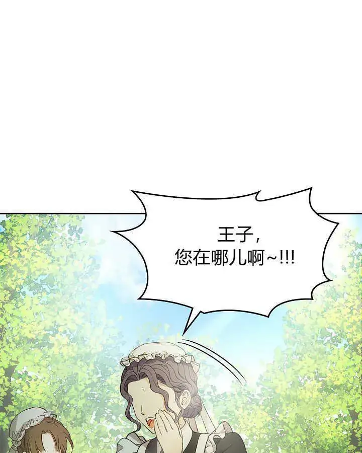 《冬城的小囚犯》第32话图105