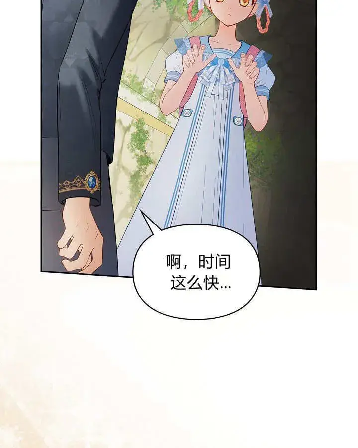 《冬城的小囚犯》第32话图108