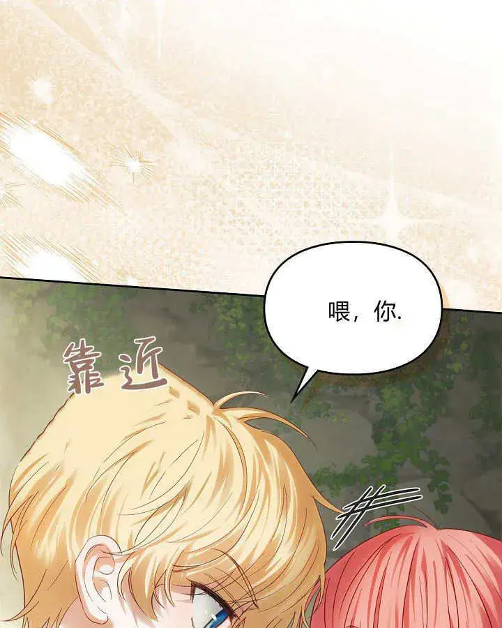 《冬城的小囚犯》第32话图109