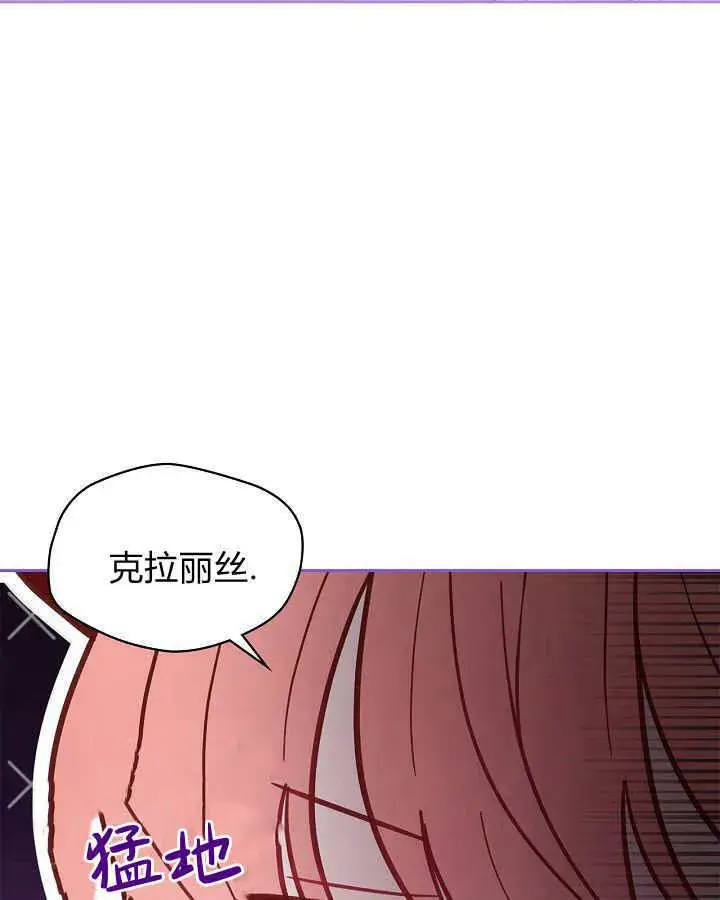 《冬城的小囚犯》第32话图11