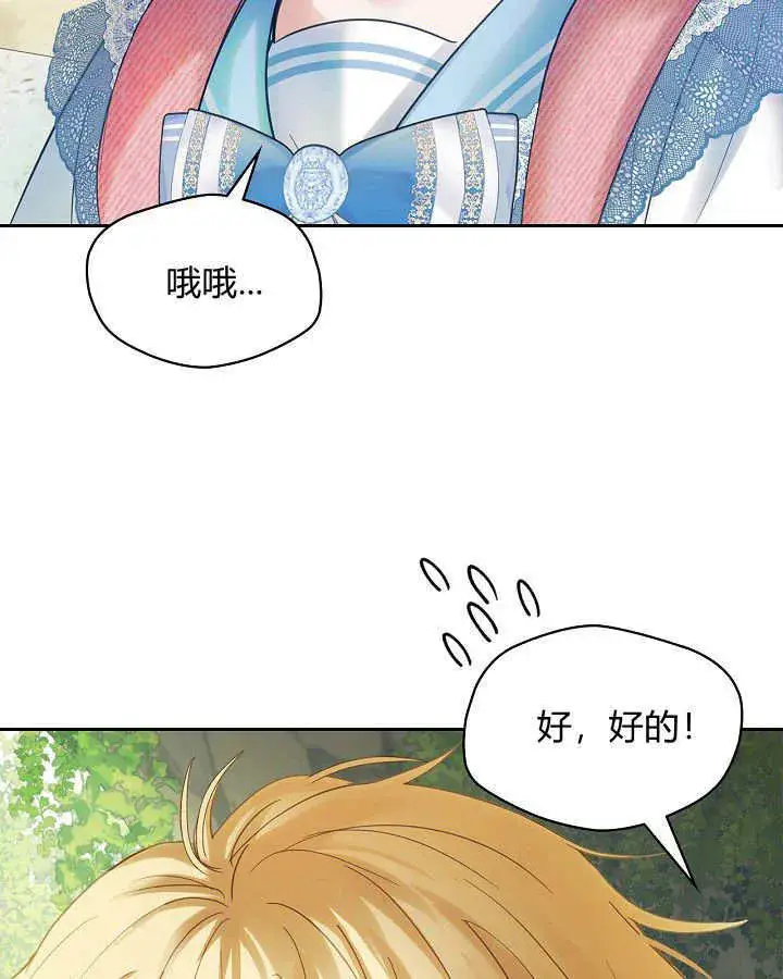 《冬城的小囚犯》第32话图113