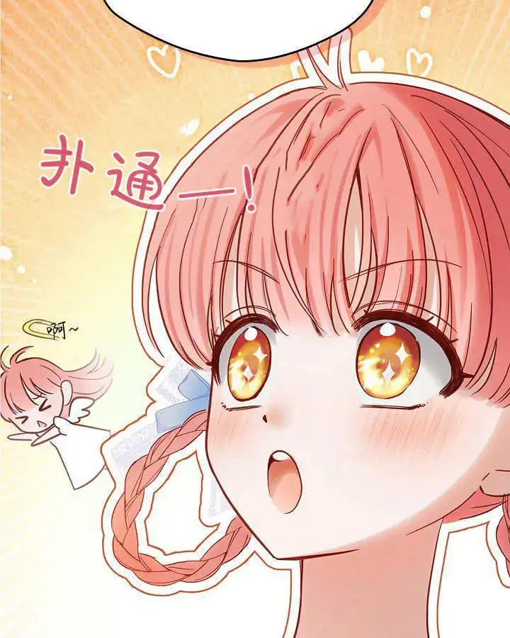 《冬城的小囚犯》第32话图13