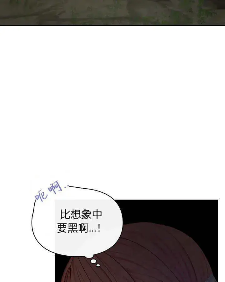 《冬城的小囚犯》第32话图23