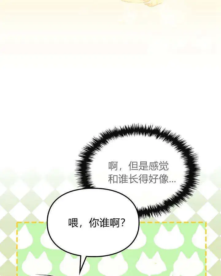 《冬城的小囚犯》第32话图44