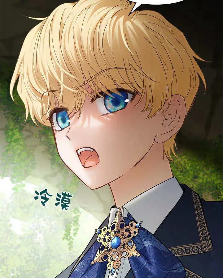 《冬城的小囚犯》第32话图54