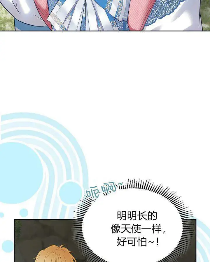 《冬城的小囚犯》第32话图57