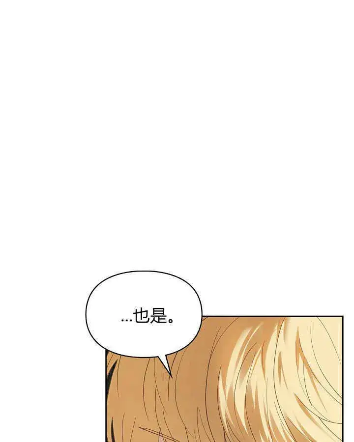 《冬城的小囚犯》第32话图59