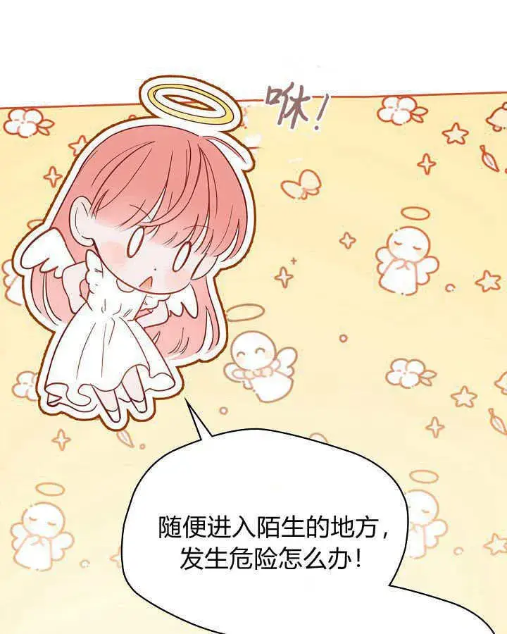 《冬城的小囚犯》第32话图8