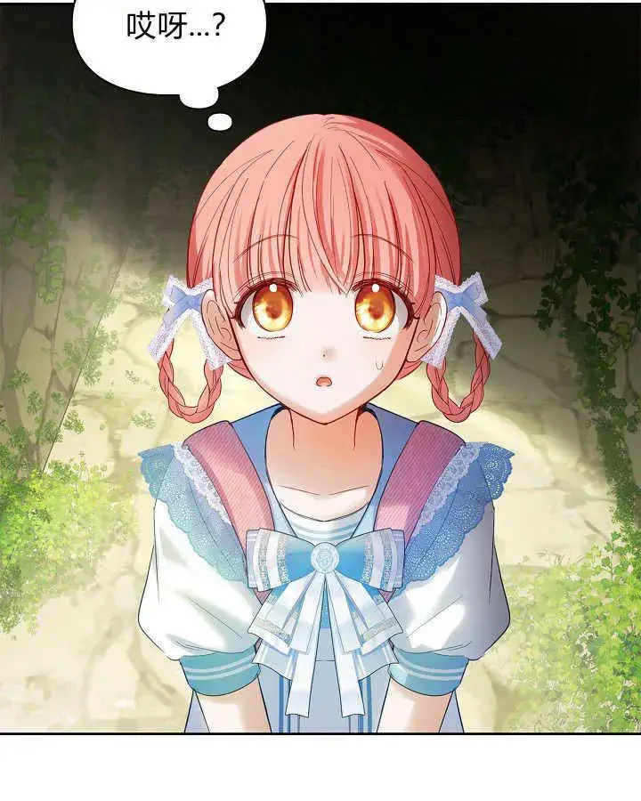 《冬城的小囚犯》第32话图91