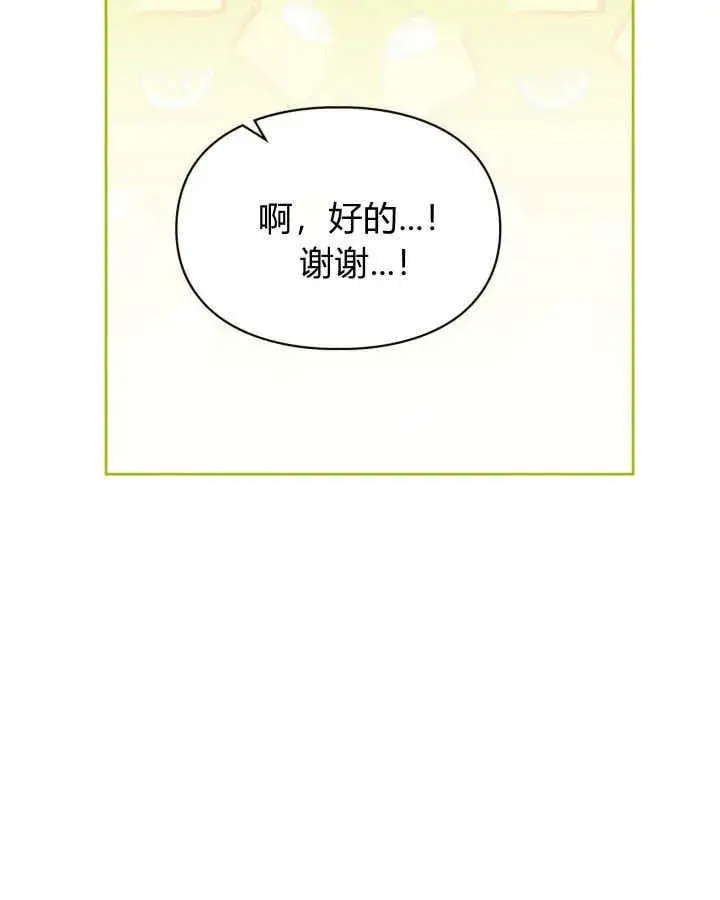 《冬城的小囚犯》第34话图101