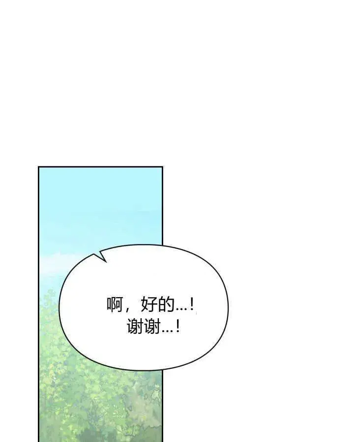《冬城的小囚犯》第34话图102