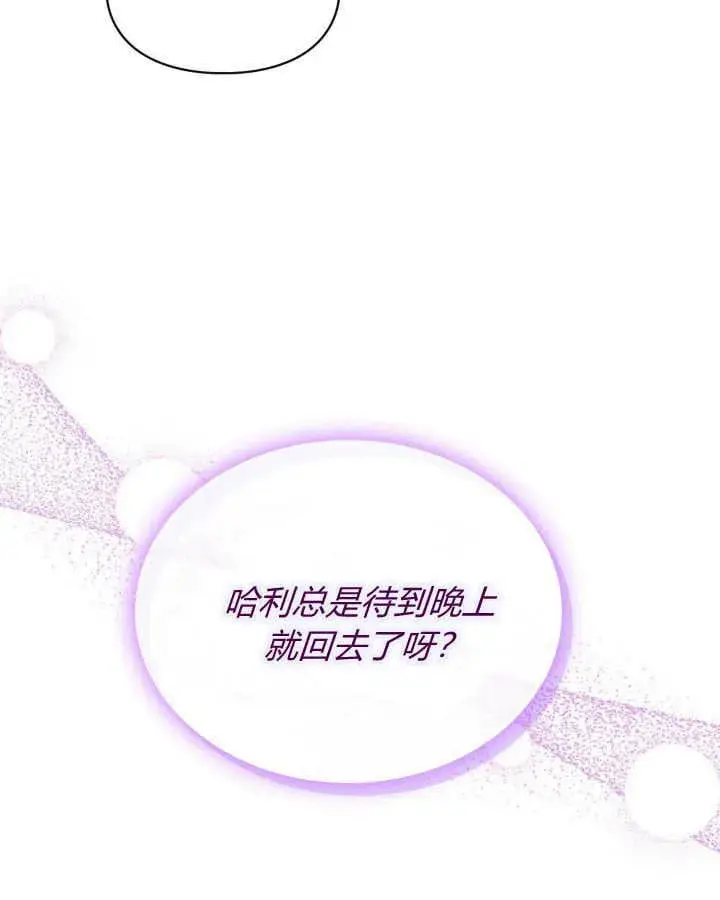 《冬城的小囚犯》第34话图107