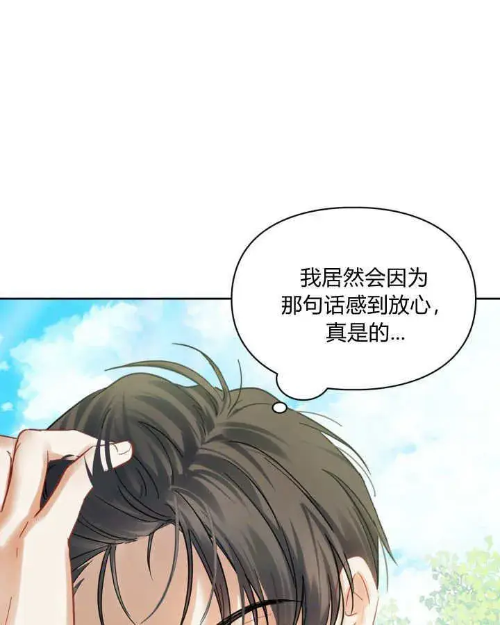 《冬城的小囚犯》第34话图108