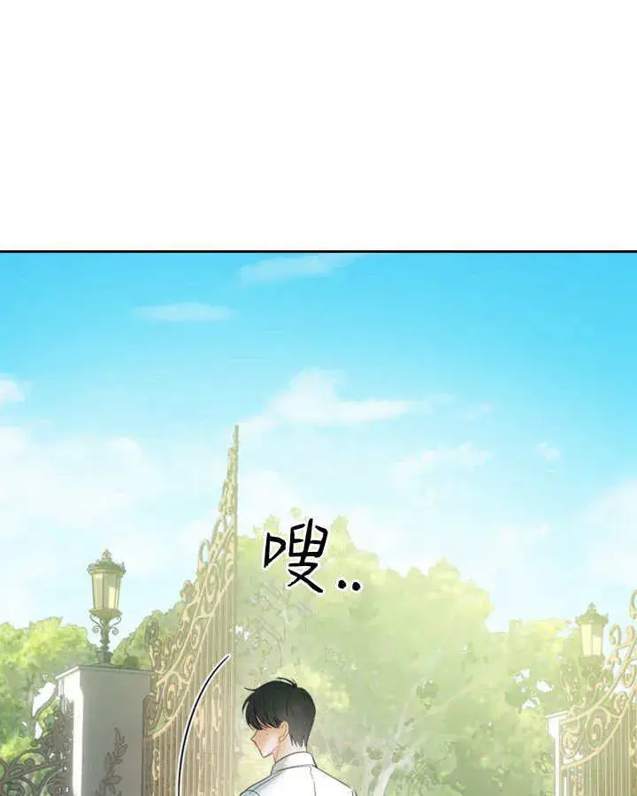 《冬城的小囚犯》第34话图112