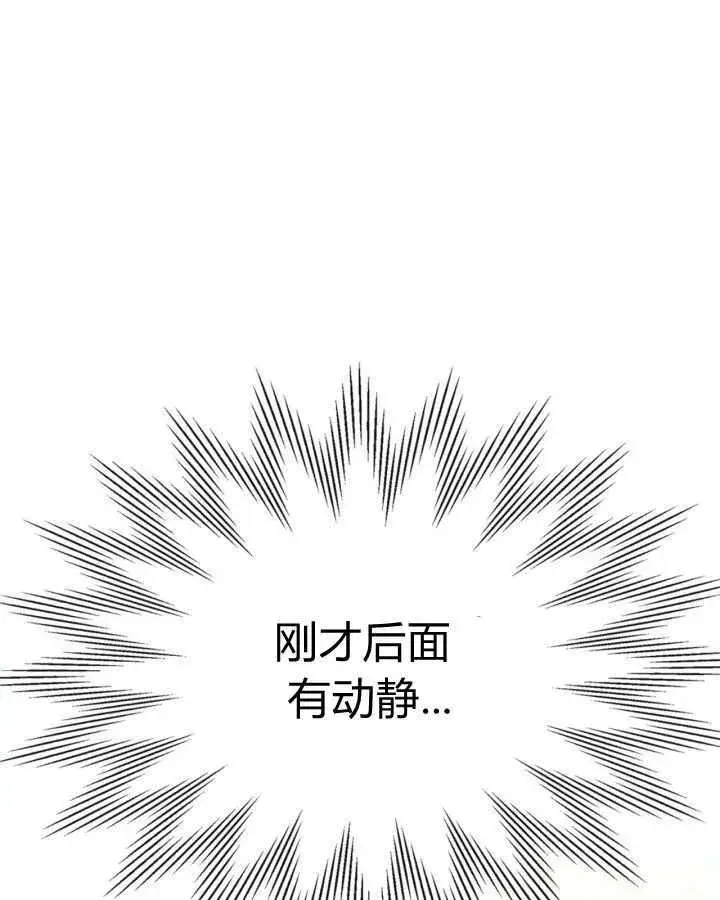 《冬城的小囚犯》第34话图114