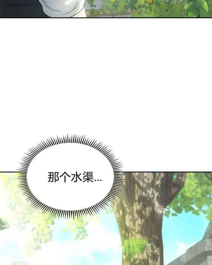 《冬城的小囚犯》第34话图117