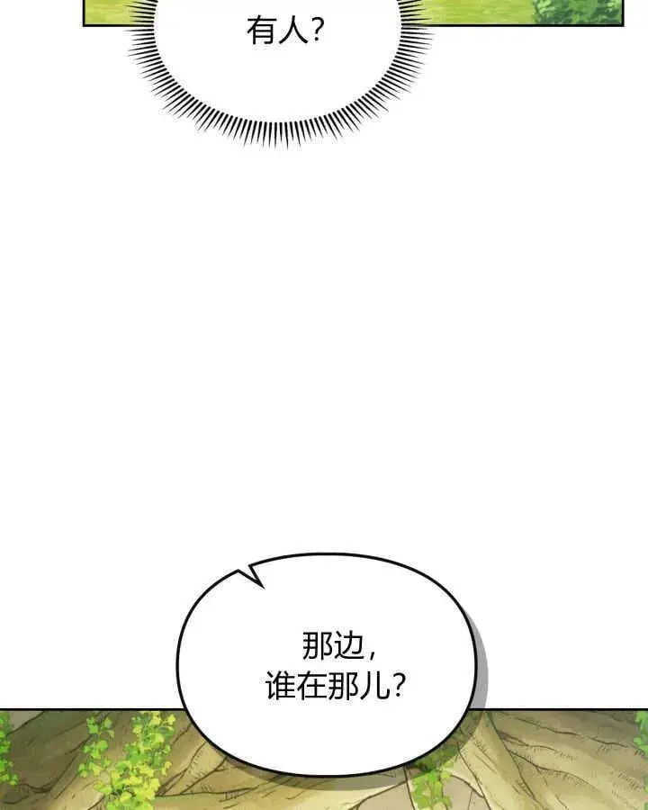 《冬城的小囚犯》第34话图130