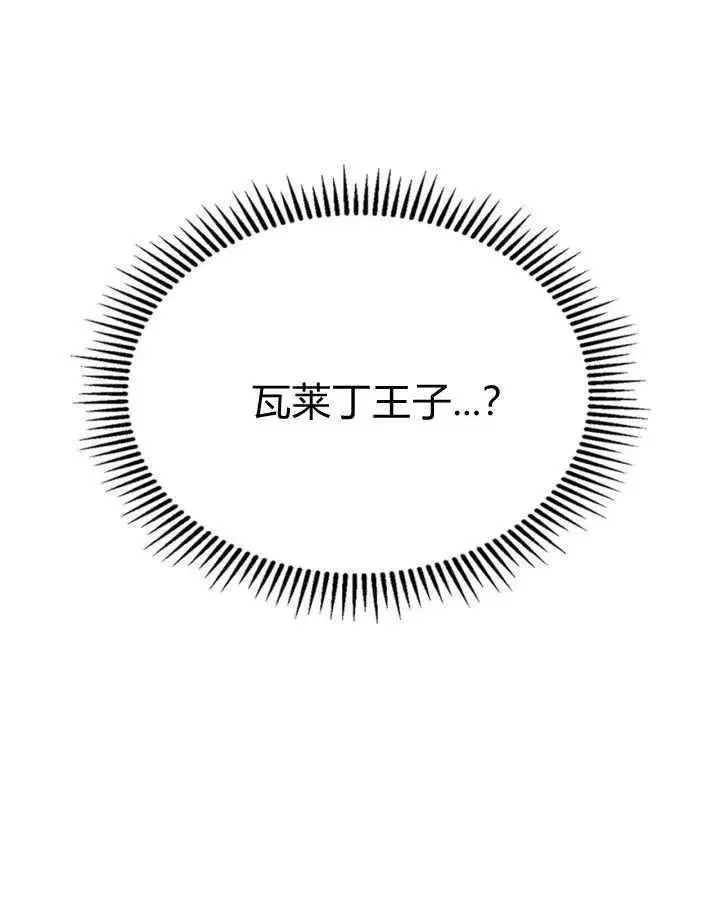 《冬城的小囚犯》第34话图140