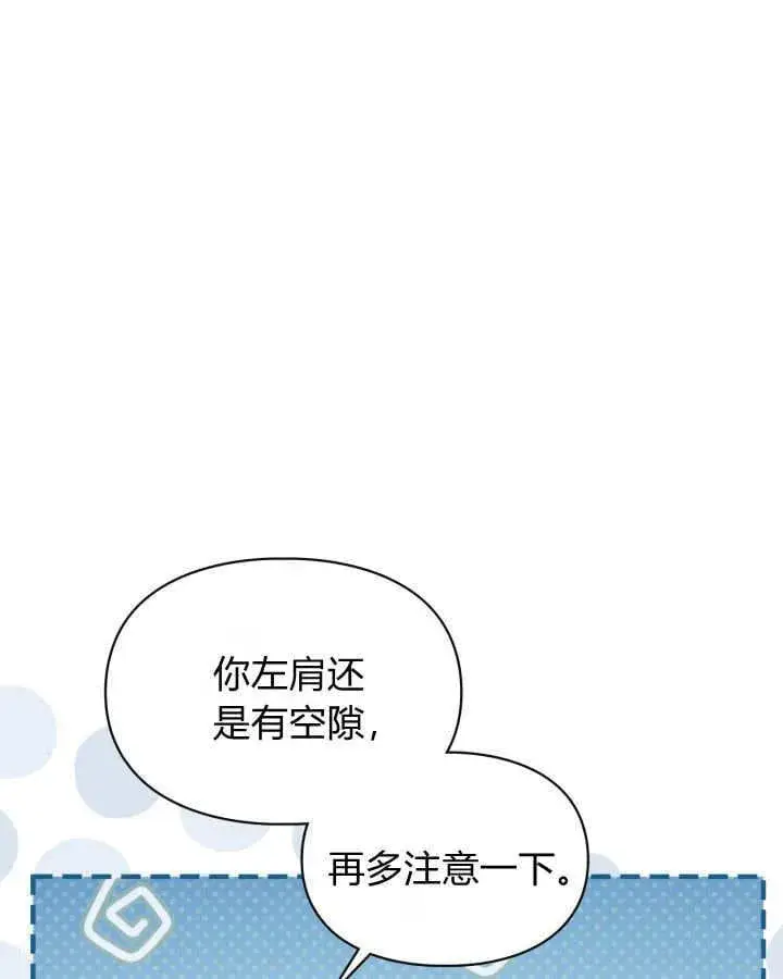 《冬城的小囚犯》第34话图17