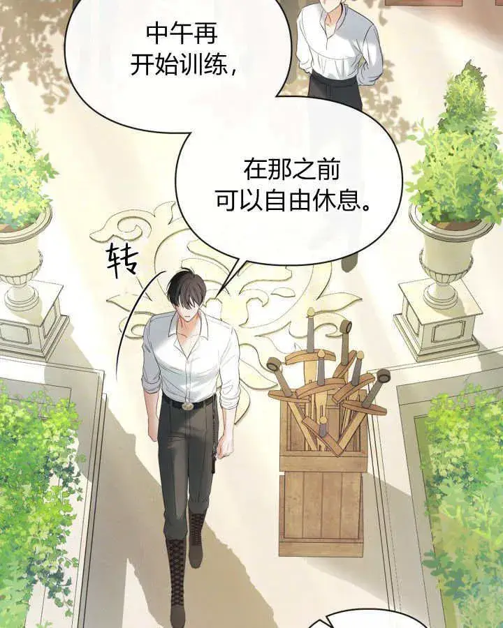 《冬城的小囚犯》第34话图20