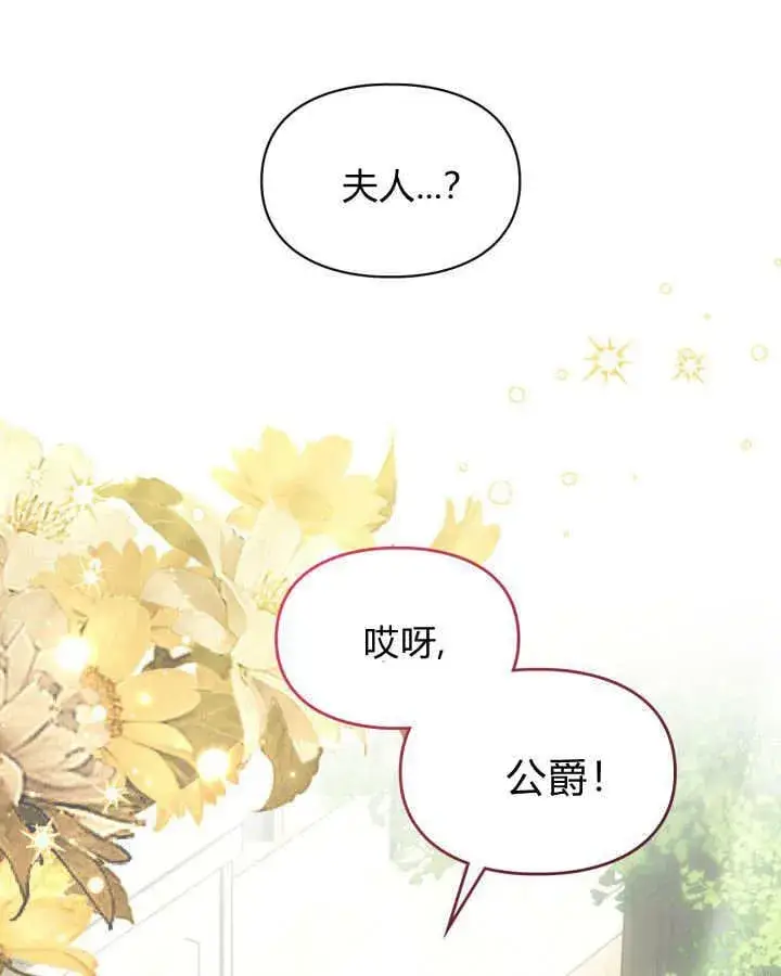 《冬城的小囚犯》第34话图26