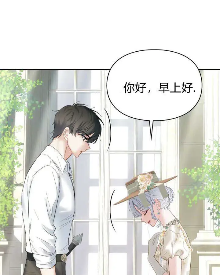 《冬城的小囚犯》第34话图30