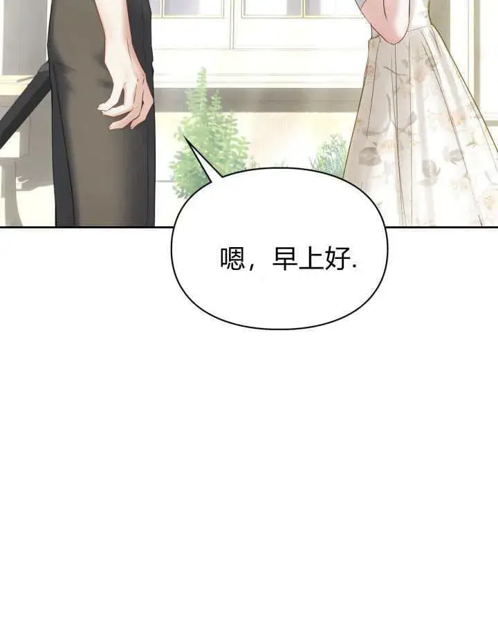 《冬城的小囚犯》第34话图31