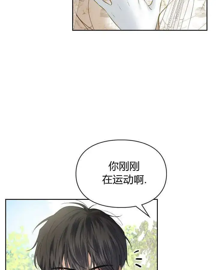 《冬城的小囚犯》第34话图33