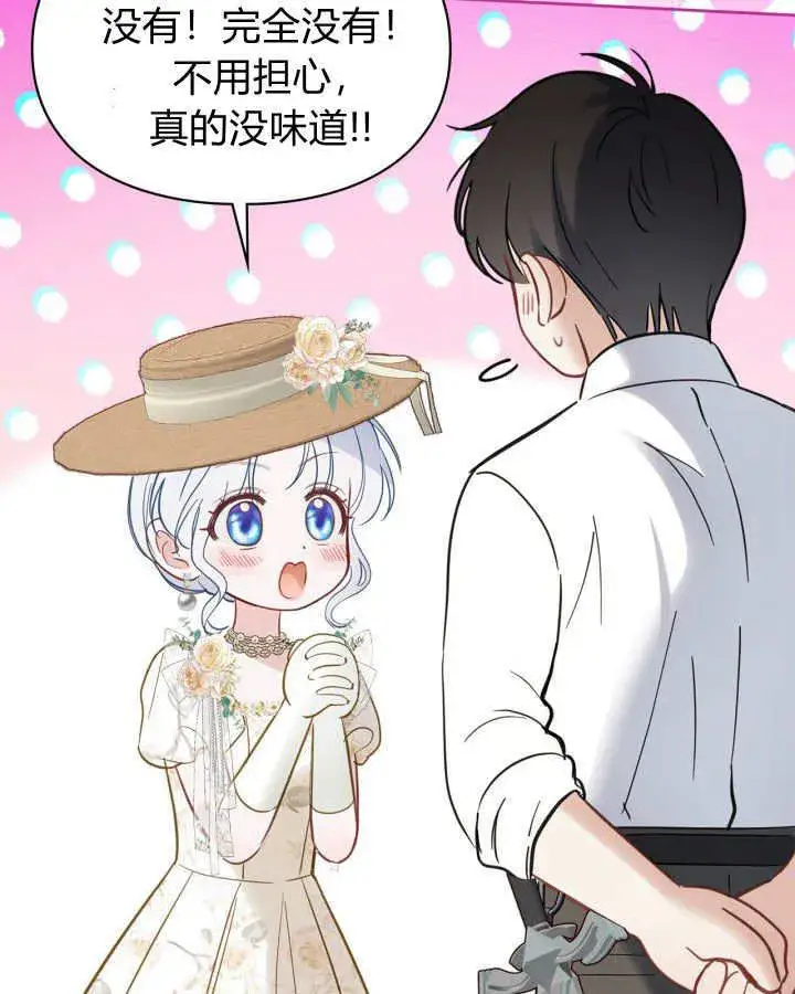 《冬城的小囚犯》第34话图43